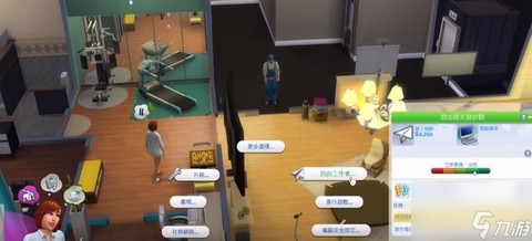模拟人生4怎么就医