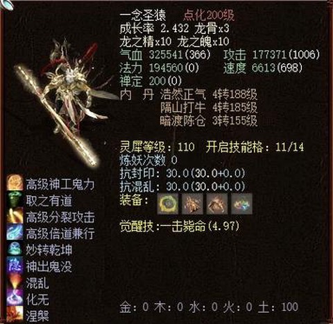 大话2新区怎么烧法[图1]