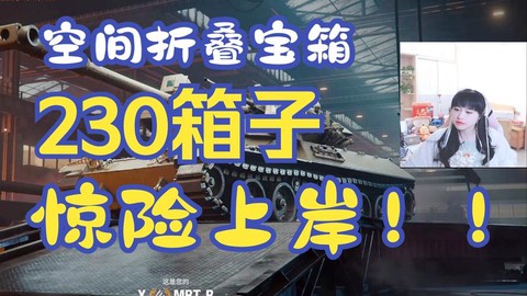 坦克世界盒子怎么删除