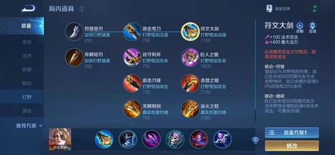 王者荣耀喇叭怎么刷