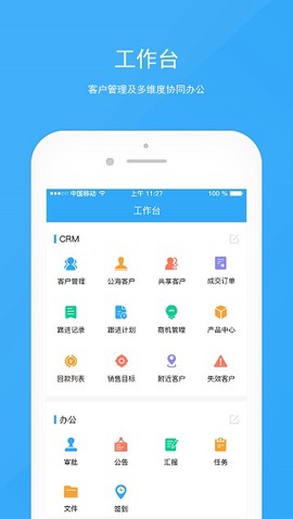 宰相办公图2