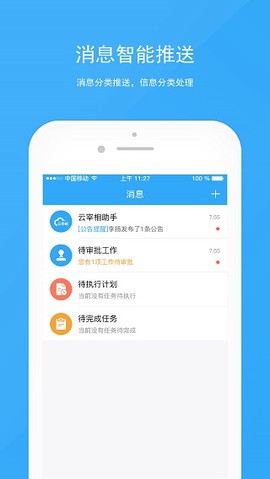 宰相办公图3