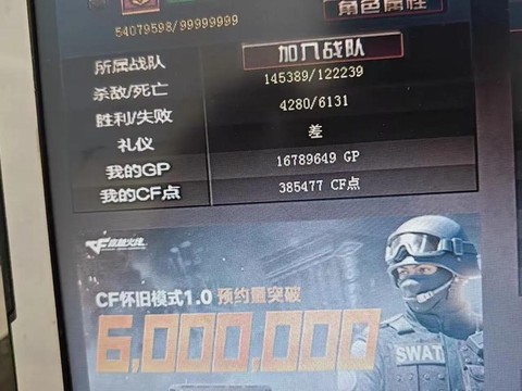 穿越火线怎么冲cf点