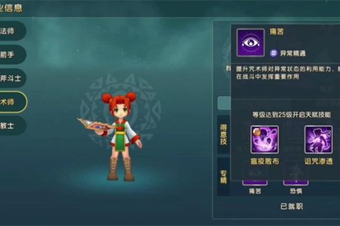 魔力宝贝怎么删角色[图2]