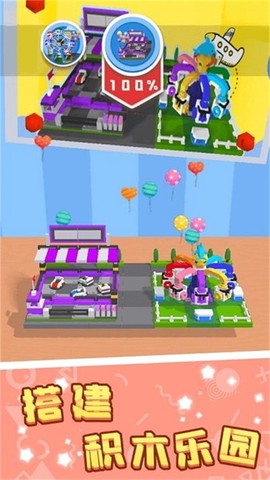 积木拼装模拟体验图1