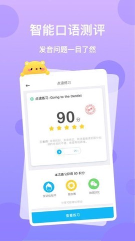 天天乐学[图2]