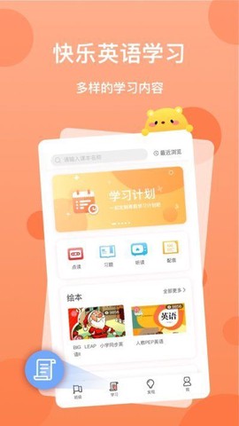 天天乐学图2