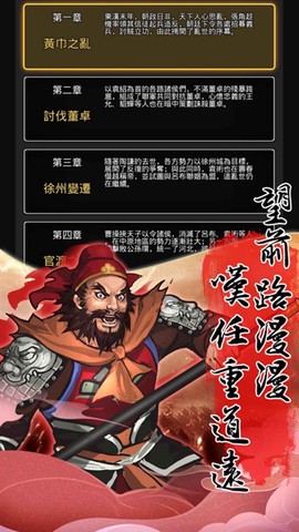 仙国志[图2]