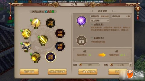 天龙八部手游刀怎么消