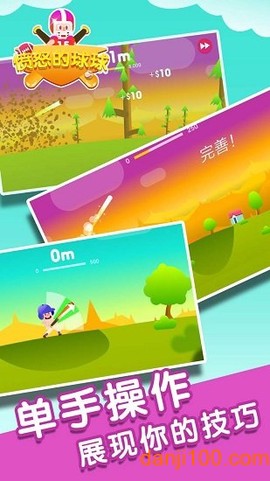 愤怒的球球图3