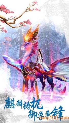 太古妖王图2