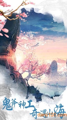 太古妖王图3