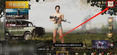 绝地求生国际服低配版[图2]