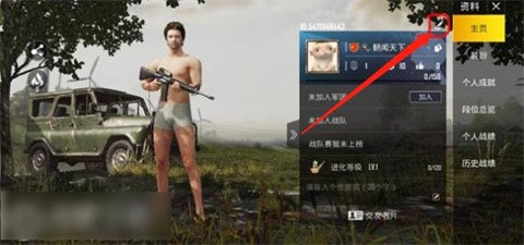 绝地求生国际服低配版[图3]