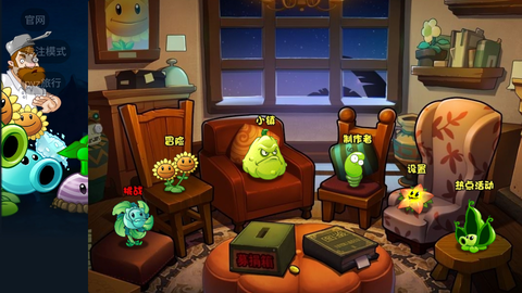 植物大战僵尸:战略图3