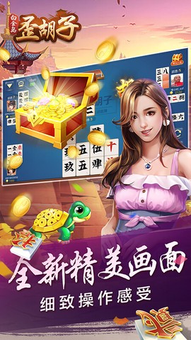 白金岛歪胡子图1