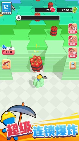 挖矿成首富图1