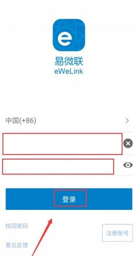 易微联官网[图1]