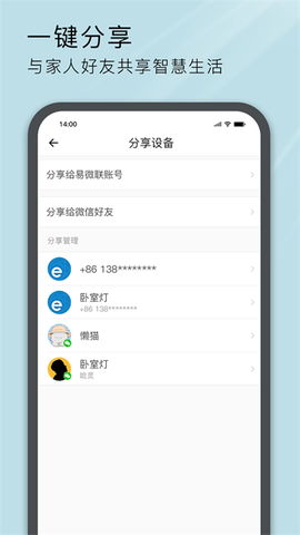 易微联官网图1