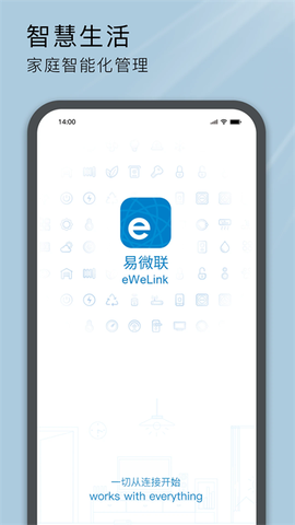 易微联官网图2