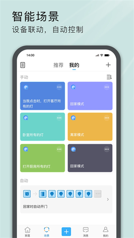 易微联官网图3