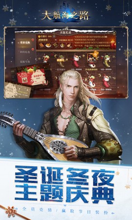 大航海之路小米版[图2]