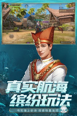 大航海之路小米版图1