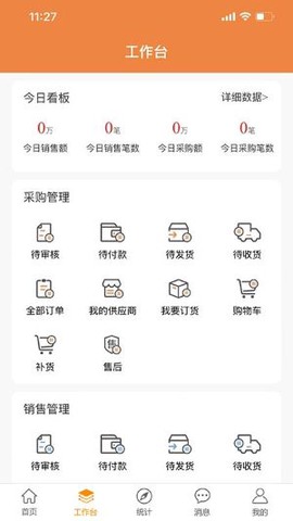 农银e管家[图1]
