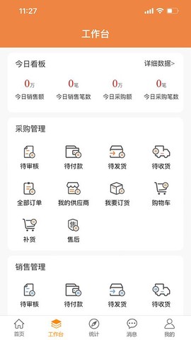 农银e管家图2