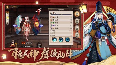 安卓怎么玩日服阴阳师[图1]