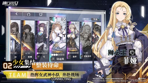 神行少女图1