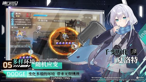 神行少女图3
