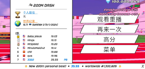 速度之星中文无广告版[图5]
