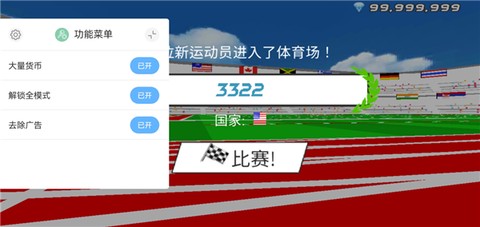 速度之星中文无广告版[图6]
