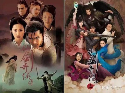 仙剑奇侠传什么时候拍的[图1]