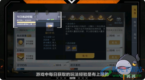 黎明觉醒手游[图3]