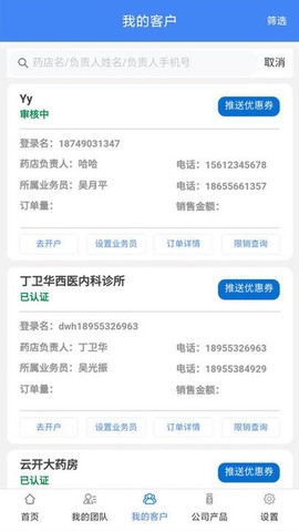 盛星团队管理图2