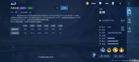 王者荣耀如何送英雄[图1]