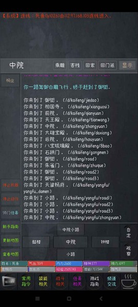 侠客录图3