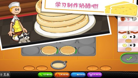 老爹奶酪店Togo图1