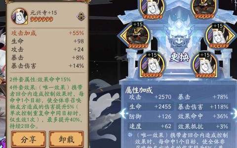 阴阳师什么样的御魂值得强化