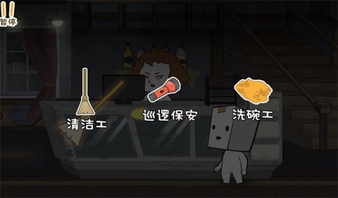 纸盒镇惊魂夜图3