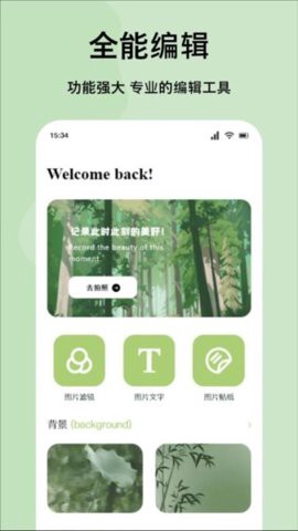 嗨拍相机图3