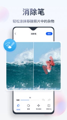 无痕消除笔[图1]