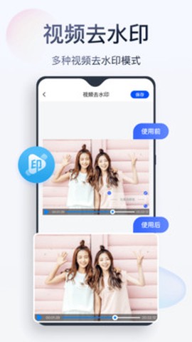 无痕消除笔图3