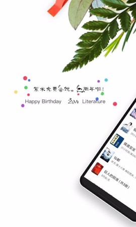 紫米免费小说图3