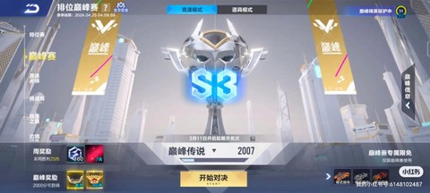 qq飞车炫光怎么下[图1]