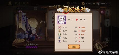 阴阳师第二章怎么解锁[图1]