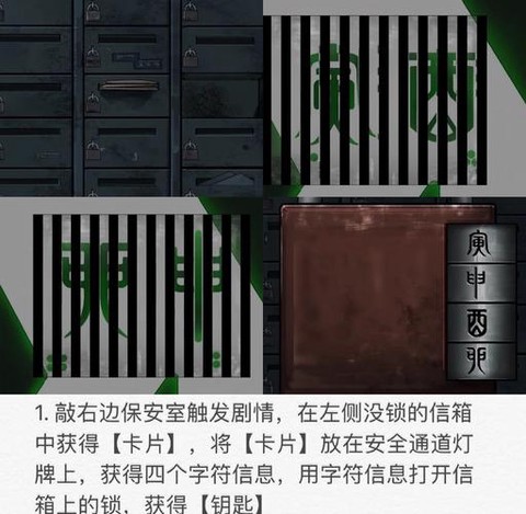 阴阳师第二章怎么解锁[图2]