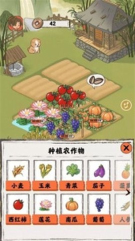 悠然人生图2